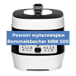 Замена платы управления на мультиварке Rommelsbacher MRK 500 в Воронеже